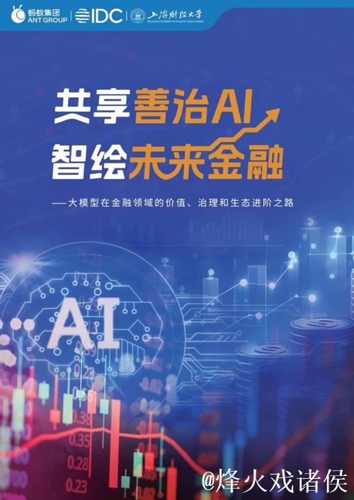 新华财经-消费创新、智能向善 看人工智能如何注入新动能