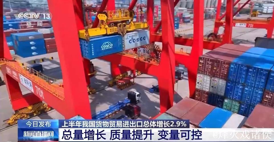 21.79万亿元！三个关键词揭秘中国外贸韧性源自哪儿