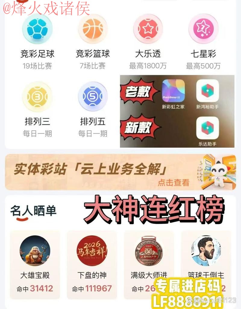 2026世界杯比分开户最佳平台推荐