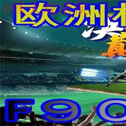 世界杯外围免费官方平台推荐 世界杯外围免费官方平台推荐