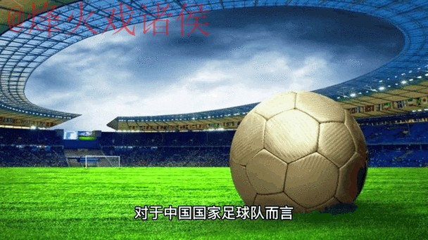 2026世界杯盘口实时全站动态分析