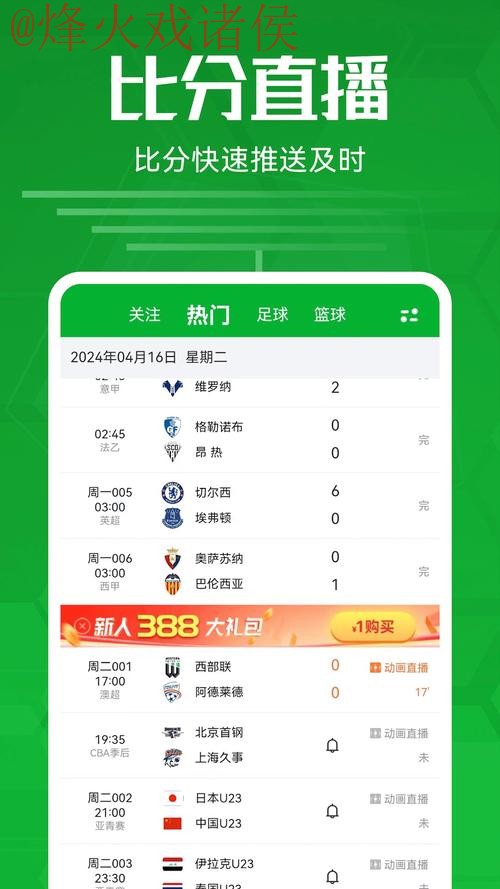 安卓官方平台实时掌握世界杯比分 安卓官方平台实时掌握世界杯比分