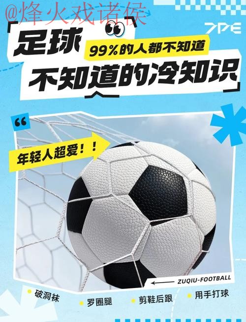 揭秘世界杯滚球排行背后的冷门与爆冷时刻 揭秘世界杯滚球排行背后的冷门与爆冷时刻